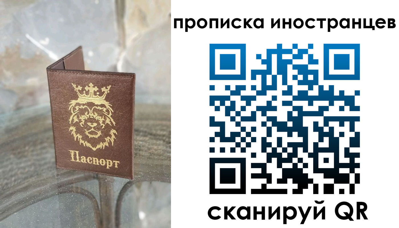 временная регистрация адрес в Дзержинске