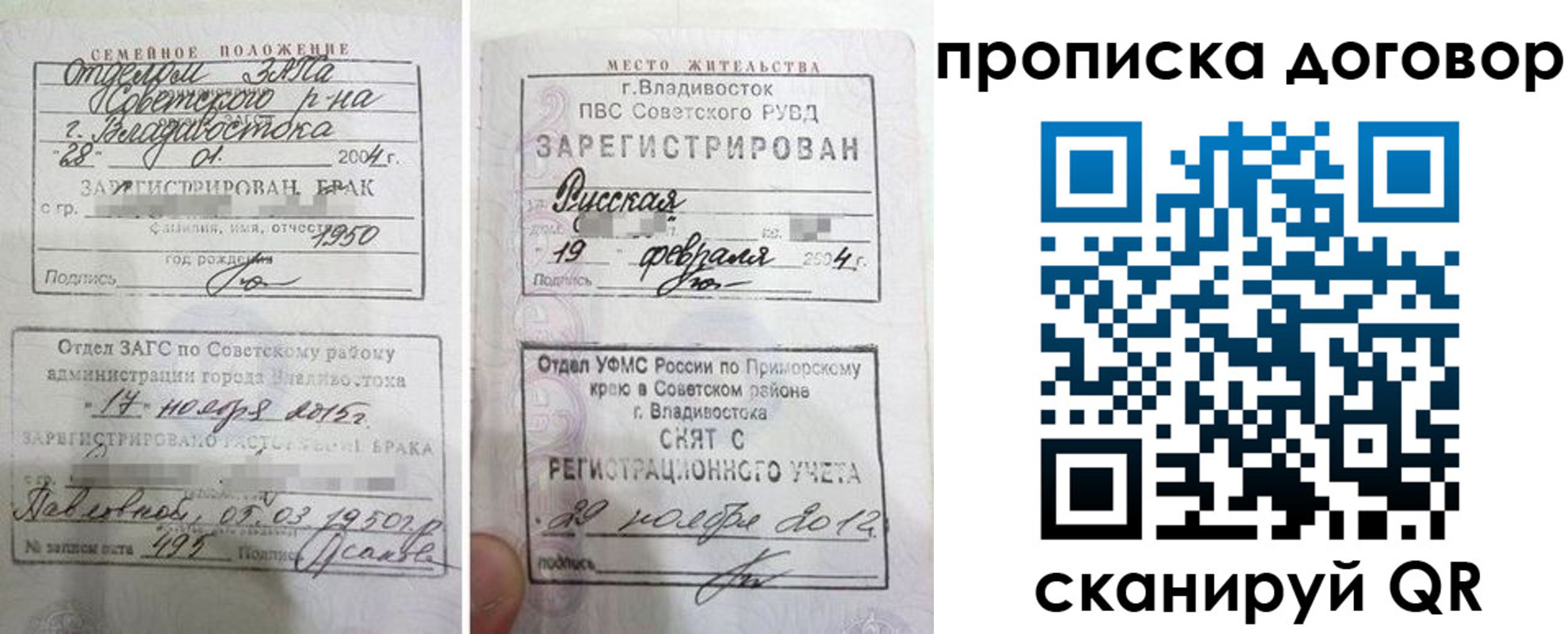пропишу в квартире в Дзержинске