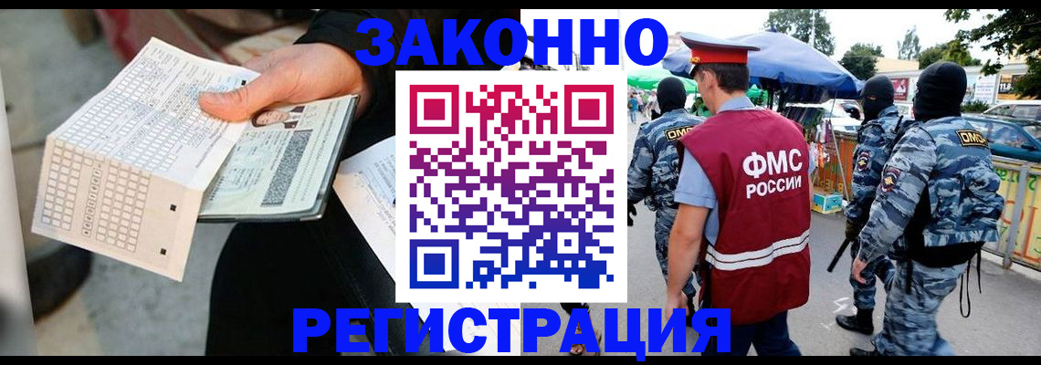 прописка поиск в Дзержинске