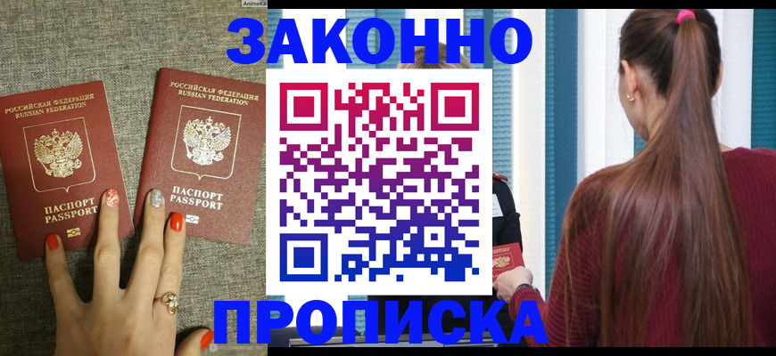 временная регистрация гарантия в Дзержинске