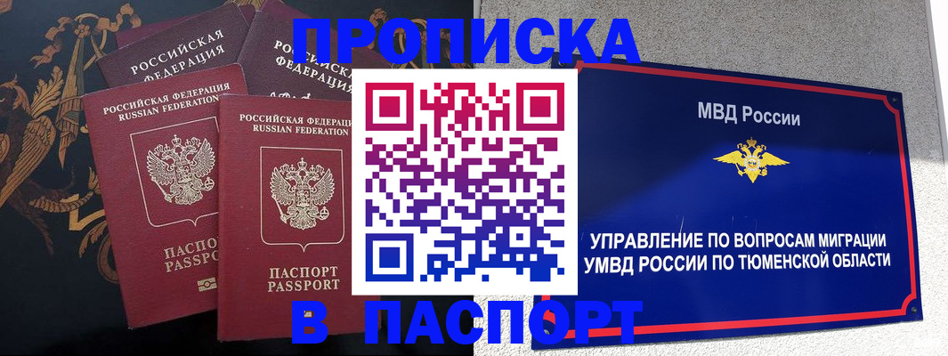 пропишу в квартире в Дзержинске